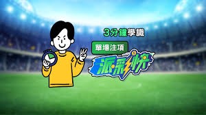 足协杯16强揭晓 中超三队意外出局