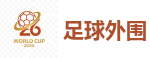 线上买球app_2026世界杯买球官方网站